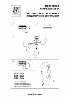 Бра Lightstar Croco 815533 в Новом Уренгое - novyy-urengoy.mebel24.online | фото 4