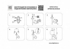 Бра Lightstar Cupola 804618 в Новом Уренгое - novyy-urengoy.mebel24.online | фото 2