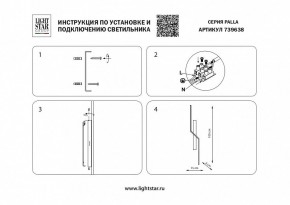 Бра Lightstar Palla 739638 в Новом Уренгое - novyy-urengoy.mebel24.online | фото 4