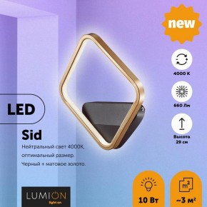 Бра Lumion Sid 5252/10WL в Новом Уренгое - novyy-urengoy.mebel24.online | фото 3