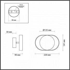 Бра Odeon Light Mondy 4246/7WW в Новом Уренгое - novyy-urengoy.mebel24.online | фото 2