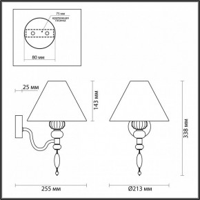 Бра Odeon Light Sochi 4896/1W в Новом Уренгое - novyy-urengoy.mebel24.online | фото 4