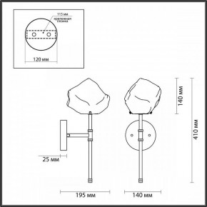 Бра Odeon Light Stono 4789/1W в Новом Уренгое - novyy-urengoy.mebel24.online | фото 4