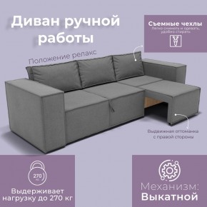 Диван Хилтон-2 (ПБ) в Новом Уренгое - novyy-urengoy.mebel24.online | фото 6