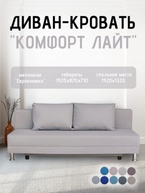Диван-кровать Комфорт ЛАЙТ без подлокотников (2 подушки) Принт "Gazeta" в Новом Уренгое - novyy-urengoy.mebel24.online | фото 17