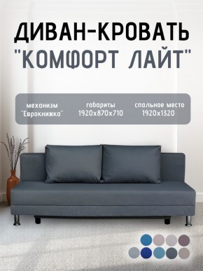 Диван-кровать Комфорт ЛАЙТ без подлокотников (2 подушки) Принт "Gazeta" в Новом Уренгое - novyy-urengoy.mebel24.online | фото 19