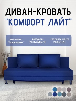 Диван-кровать Комфорт ЛАЙТ без подлокотников (2 подушки) Принт "Gazeta" в Новом Уренгое - novyy-urengoy.mebel24.online | фото 21