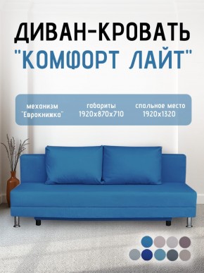 Диван-кровать Комфорт ЛАЙТ без подлокотников (2 подушки) Принт "Gazeta" в Новом Уренгое - novyy-urengoy.mebel24.online | фото 22