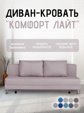 Диван-кровать Комфорт ЛАЙТ без подлокотников (2 подушки) Принт "Gazeta" в Новом Уренгое - novyy-urengoy.mebel24.online | фото 24