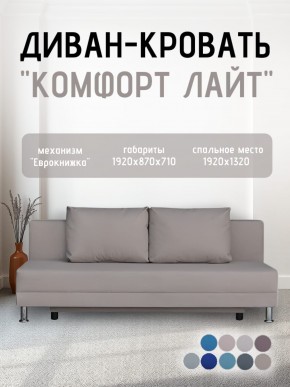 Диван-кровать Комфорт ЛАЙТ без подлокотников (2 подушки) Принт "Gazeta" в Новом Уренгое - novyy-urengoy.mebel24.online | фото 25