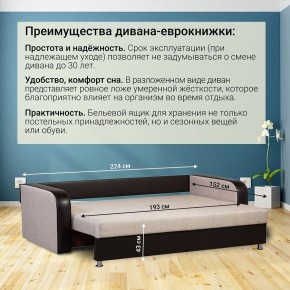 Диван прямой Юпитер 2 Аслан бежевый (ППУ) в Новом Уренгое - novyy-urengoy.mebel24.online | фото 5