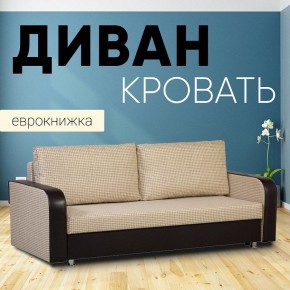 Диван прямой Юпитер 2 (Боннель) в Новом Уренгое - novyy-urengoy.mebel24.online | фото 1