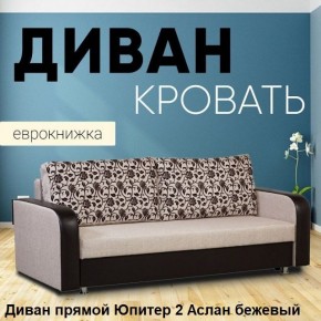 Диван прямой Юпитер 2 (Боннель) в Новом Уренгое - novyy-urengoy.mebel24.online | фото 3