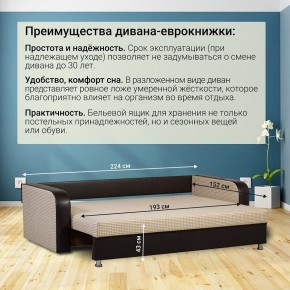 Диван прямой Юпитер 2 Ратибор светлый (ППУ) в Новом Уренгое - novyy-urengoy.mebel24.online | фото 5