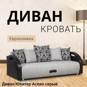 Диван прямой Юпитер (Боннель) в Новом Уренгое - novyy-urengoy.mebel24.online | фото 2