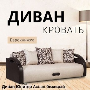 Диван прямой Юпитер (Боннель) в Новом Уренгое - novyy-urengoy.mebel24.online | фото 3