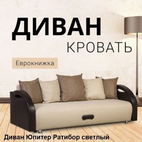 Диван прямой Юпитер (Боннель) в Новом Уренгое - novyy-urengoy.mebel24.online | фото 4