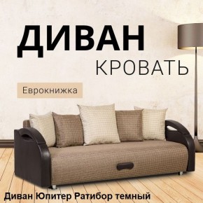 Диван прямой Юпитер (Боннель) в Новом Уренгое - novyy-urengoy.mebel24.online | фото 5