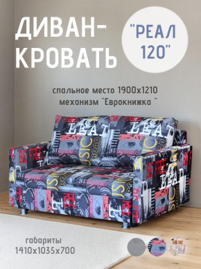 Диван Реал 120 (Принт "MUSIC") в Новом Уренгое - novyy-urengoy.mebel24.online | фото