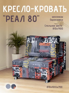 Диван Реал 80 без подлокотников (Принт "MUSIC") в Новом Уренгое - novyy-urengoy.mebel24.online | фото