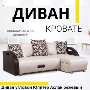 Диван угловой Юпитер (Боннель) в Новом Уренгое - novyy-urengoy.mebel24.online | фото 2