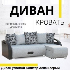 Диван угловой Юпитер (Боннель) в Новом Уренгое - novyy-urengoy.mebel24.online | фото 3