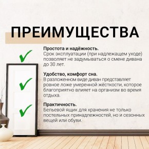 Диван Юпитер Аслан бежевый (ППУ) в Новом Уренгое - novyy-urengoy.mebel24.online | фото 9