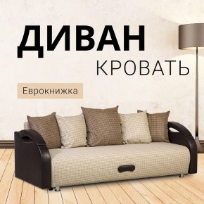 Диван Юпитер Ратибор светлый (ППУ) в Новом Уренгое - novyy-urengoy.mebel24.online | фото