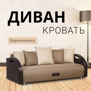 Диван Юпитер Ратибор темный (ППУ) в Новом Уренгое - novyy-urengoy.mebel24.online | фото