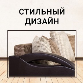 Диван Юпитер Ратибор темный (ППУ) в Новом Уренгое - novyy-urengoy.mebel24.online | фото 8
