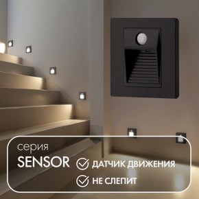 DK1020-BK Светильник встраиваемый в стену c датчиком движения, IP 20, LED 3000, 1 Вт, черный, пластик в Новом Уренгое - novyy-urengoy.mebel24.online | фото 2