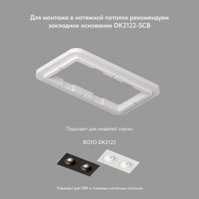 DK2122-WH Встраиваемый светильник, IP 20, 50 Вт, GU10, белый, алюминий в Новом Уренгое - novyy-urengoy.mebel24.online | фото 4