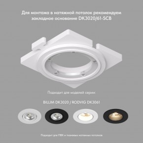 DK3020-BK Встраиваемый светильник, IP 20, 10 Вт, GU5.3, LED, черный, пластик в Новом Уренгое - novyy-urengoy.mebel24.online | фото 4