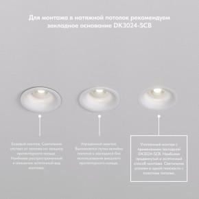 DK3024-BK Встраиваемый светильник, IP 20, 10 Вт, GU5.3, LED, черный, пластик в Новом Уренгое - novyy-urengoy.mebel24.online | фото 6