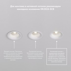 DK3024-WH Встраиваемый светильник, IP 20, 10 Вт, GU5.3, LED, белый, пластик в Новом Уренгое - novyy-urengoy.mebel24.online | фото 8