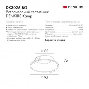 DK3026-BG Встраиваемый светильник, IP 20, 10 Вт, GU5.3, LED, черный/золотой, пластик в Новом Уренгое - novyy-urengoy.mebel24.online | фото 9