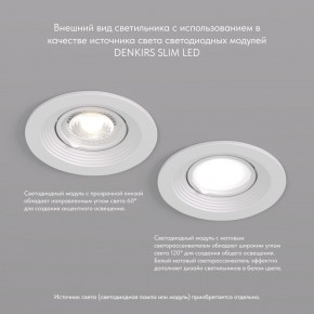 DK3029-WH Встраиваемый светильник, IP 20, 10 Вт, GU5.3, LED, белый, пластик в Новом Уренгое - novyy-urengoy.mebel24.online | фото 4