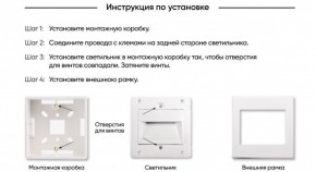 DK3050-WH Светильник встраиваемый в стену, IP 20, LED 3000, 1 Вт, белый, пластик в Новом Уренгое - novyy-urengoy.mebel24.online | фото 7