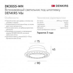 DK3055-WH Встраиваемый светильник, IP 20, 10 Вт, GU5.3, LED, белый, пластик в Новом Уренгое - novyy-urengoy.mebel24.online | фото 7