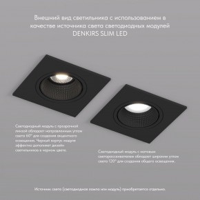 DK3071-BK Встраиваемый светильник, IP 20, 10 Вт, GU5.3, LED, черный/черный, пластик в Новом Уренгое - novyy-urengoy.mebel24.online | фото 4