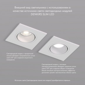 DK3071-WH Встраиваемый светильник, IP 20, 10 Вт, GU5.3, LED, белый/белый, пластик в Новом Уренгое - novyy-urengoy.mebel24.online | фото 4