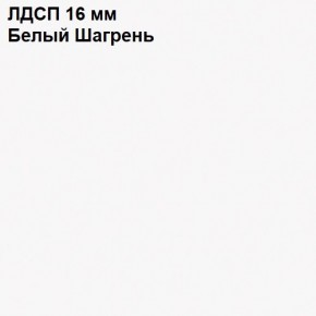 ЭЙР прихожая (модульная) Белый Шагрень в Новом Уренгое - novyy-urengoy.mebel24.online | фото 12