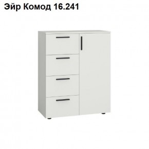 ЭЙР прихожая (модульная) Белый Шагрень в Новом Уренгое - novyy-urengoy.mebel24.online | фото 8