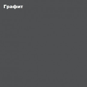 Гостиная Белла (Сандал, Графит/Дуб крафт) в Новом Уренгое - novyy-urengoy.mebel24.online | фото 4