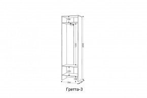 ГРЕТТА Прихожая (дуб сонома/ясень черный) в Новом Уренгое - novyy-urengoy.mebel24.online | фото 7