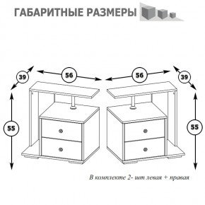 Камелия Тумба прикроватная - комплект из 2 шт.(левая + правая), цвет венге/дуб лоредо, ШхГхВ 56х39х55,2 + 56х39х55,2 см. в Новом Уренгое - novyy-urengoy.mebel24.online | фото 4