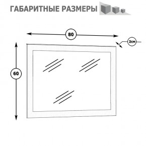 Камелия Зеркало, цвет белый, ШхГхВ 80х2х60 см.(подходит от спальни Сакура) в Новом Уренгое - novyy-urengoy.mebel24.online | фото 2