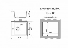 Каменная мойка ULSTONE U-210 (505х465) в Новом Уренгое - novyy-urengoy.mebel24.online | фото 3