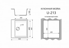 Каменная мойка ULSTONE U-213 (565х505) в Новом Уренгое - novyy-urengoy.mebel24.online | фото 2