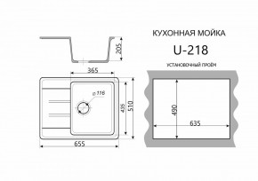 Каменная мойка ULSTONE U-218 (655х510) в Новом Уренгое - novyy-urengoy.mebel24.online | фото 2